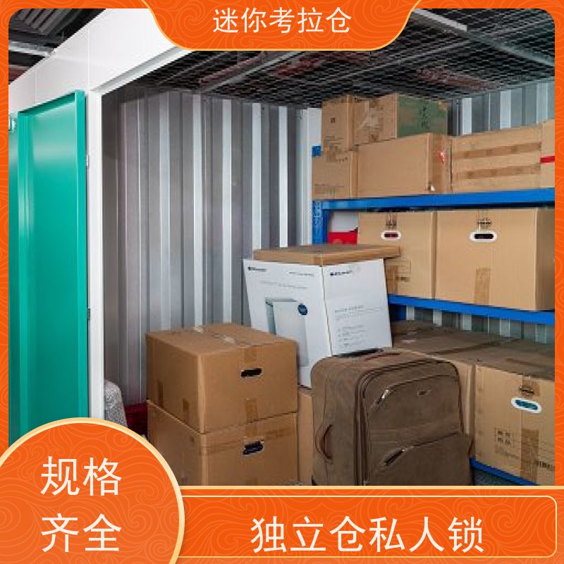 迷你考拉仓库支持定制详情电联出租服务社区仓
