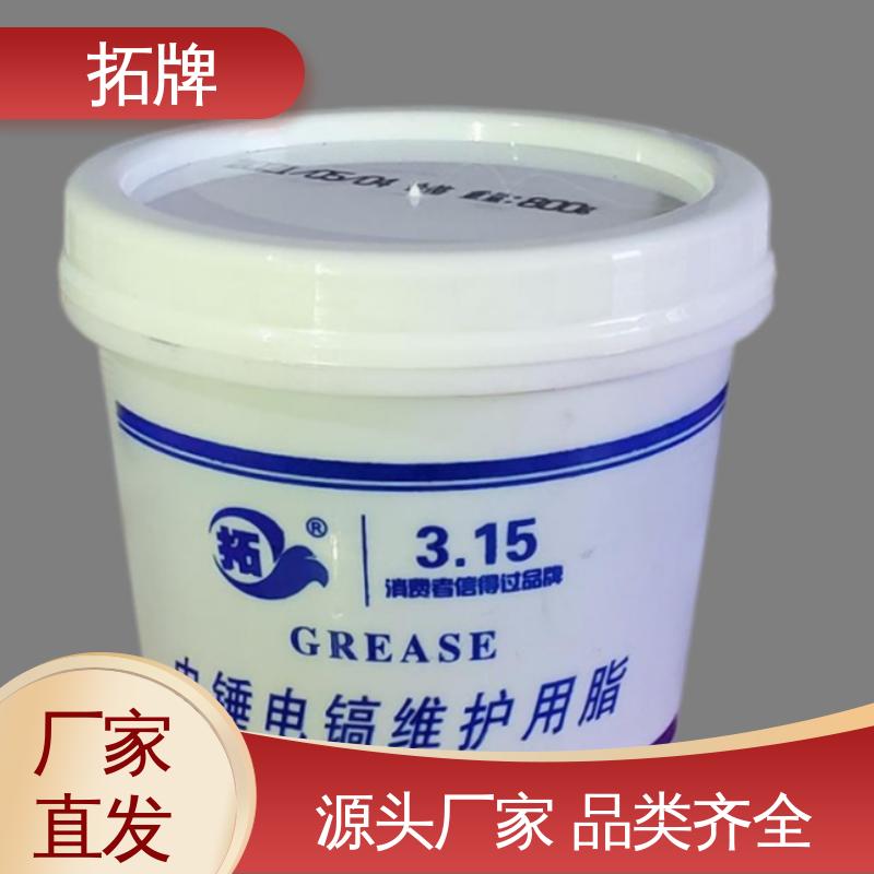 电机水泵用油 1#锂基脂 现货全国可发 多种规格 拓牌