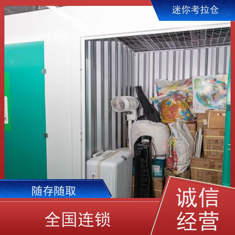 迷你考拉仓库支持定制详情电联智能仓杭州网站
