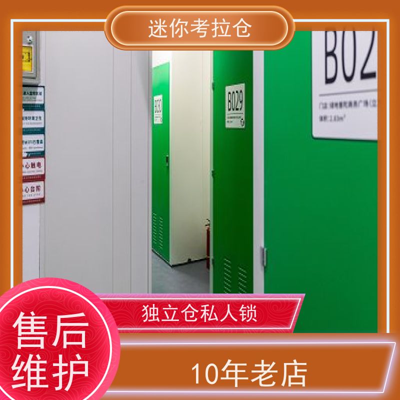 迷你考拉仓库支持定制详情电联厂房杭州位置