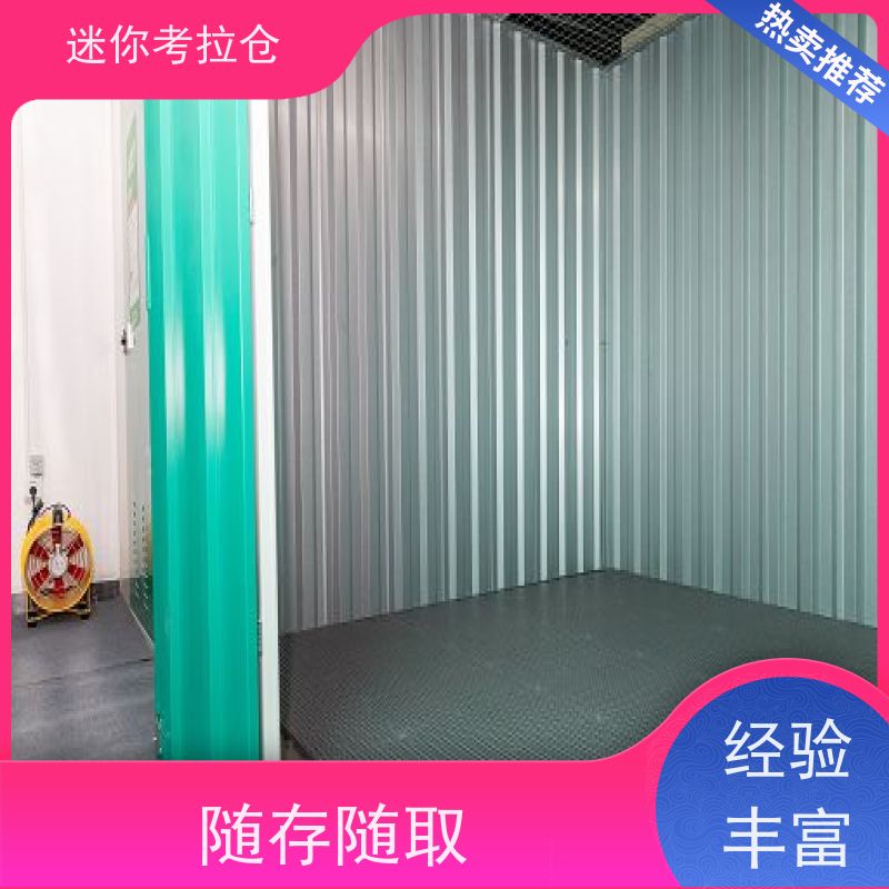 迷你考拉仓库长租支持定制详情电联上海小库房