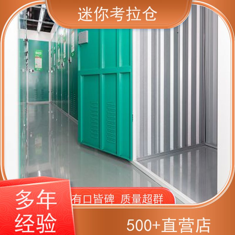 迷你考拉仓库社区仓杭州支持定制详情电联长租