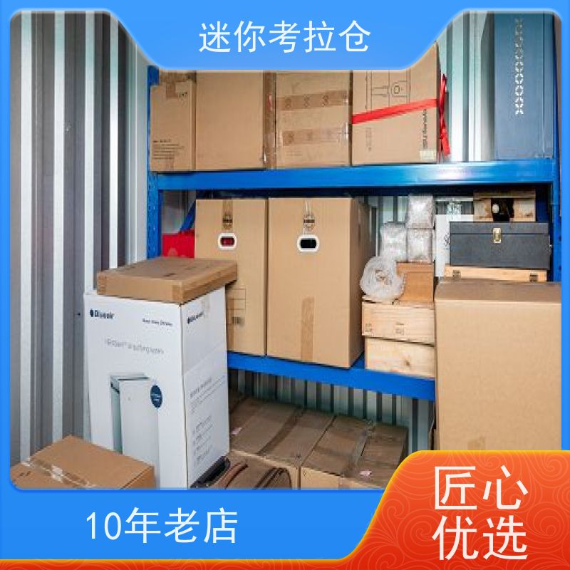 迷你考拉仓行李物品寄存仓库租赁平台随存随取深圳