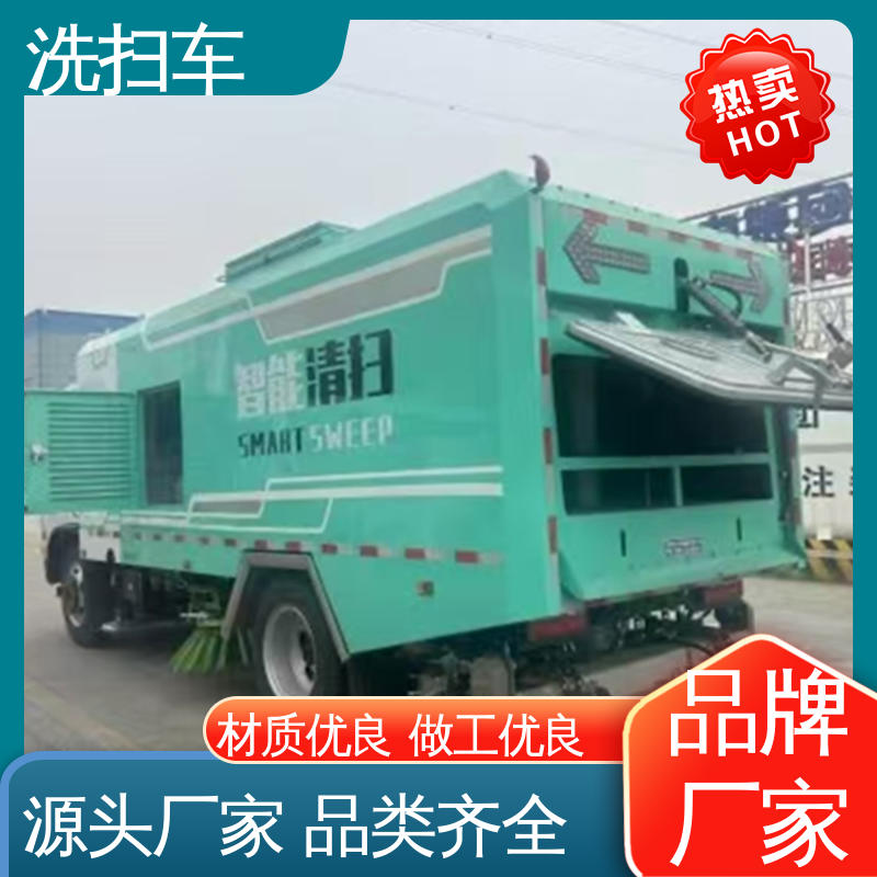 程力 8方 洗扫车 功能齐全 操作简单 作业速度快 清扫干净
