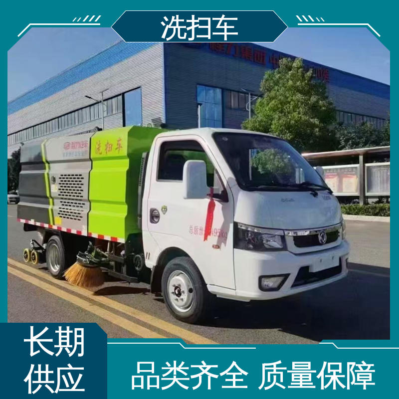 程力 9方 扫地车 包送车上门 包上户 洗扫吸一体式作业