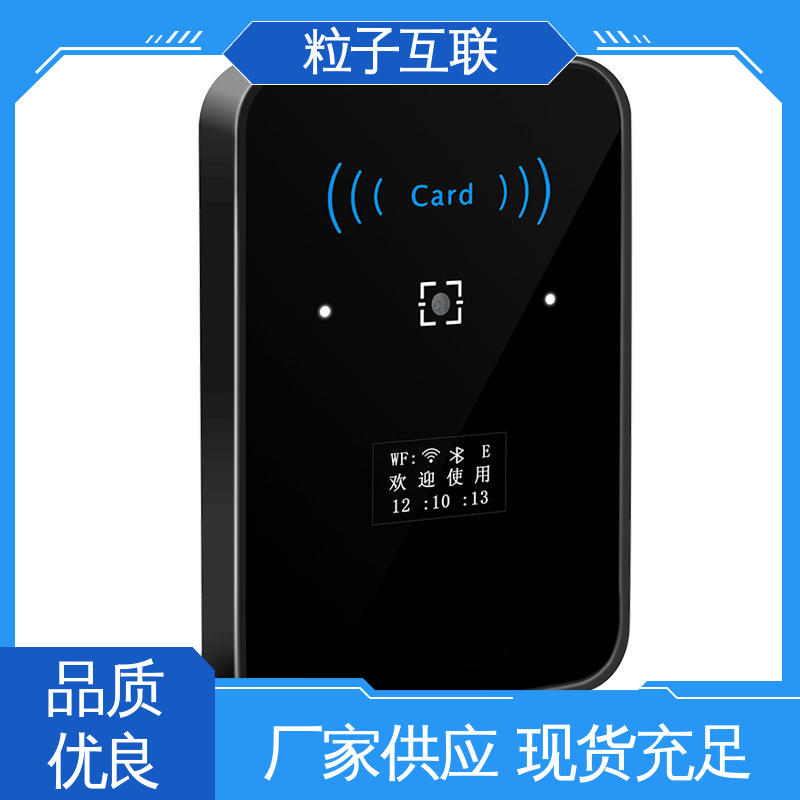 粒子互联 智能二维码门禁系统 小程序直连 轻松组网 直接输出开关信号