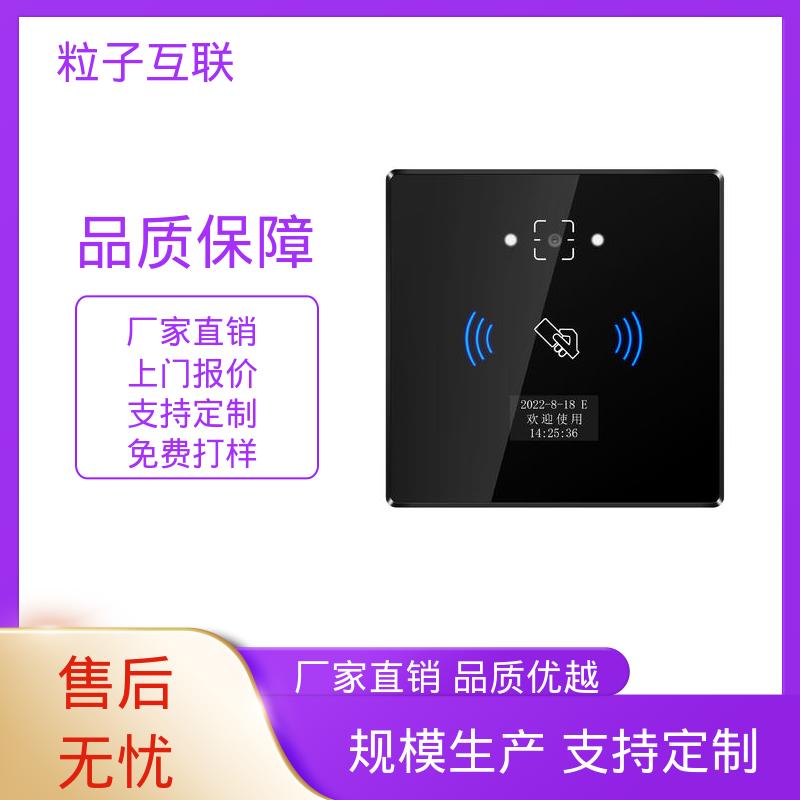 粒子互联 APP直连 直接输出开关信号 二维码门禁访客系统 高度集成