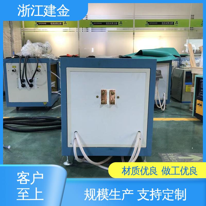 建金科技新型 感应加热 中频锻造透热炉 金属焊接设备 安装方便