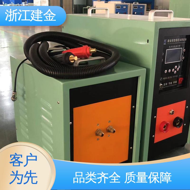 建金科技 感应加热 超高频设备 标准件加工 环保节能