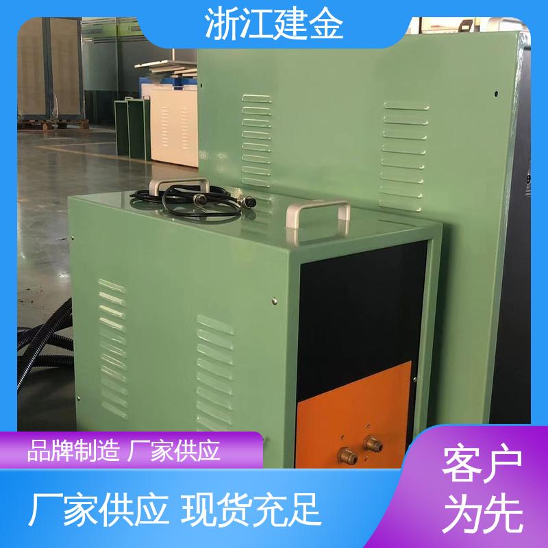 建金科技新型 超高频设备 紧固件加工 节能省电