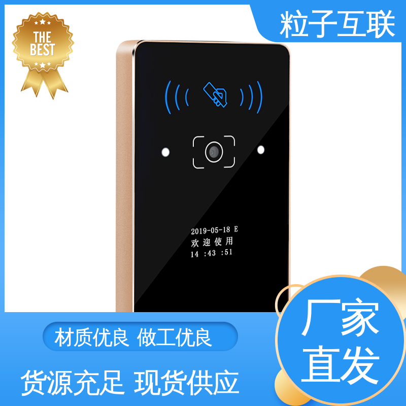 远程开门 高性价比 扫二维码门禁 支持对接 粒子互联