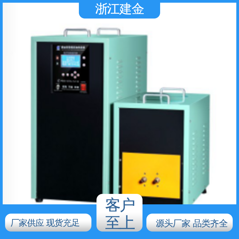 建金科技新型 高频淬火机电磁感应加热炉 标准件加工 稳定高效