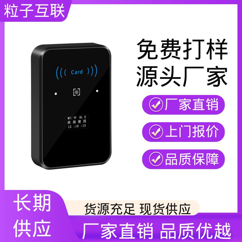 粒子互联 无需增加控制板 APP直连 轻松组网 壁挂式二维码门禁