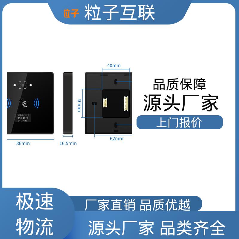 动态防伪 直接输出开关信号 二维码门禁读头 云 粒子互联
