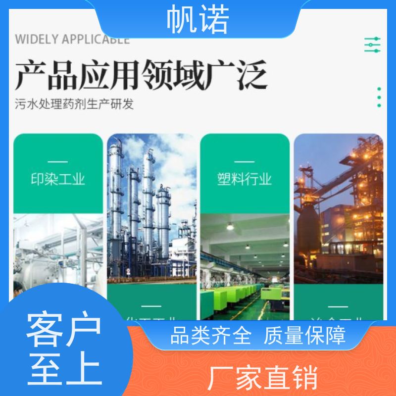 帆诺 酸度调节剂 固体乙酸钠 造纸厂专用 可定制产品