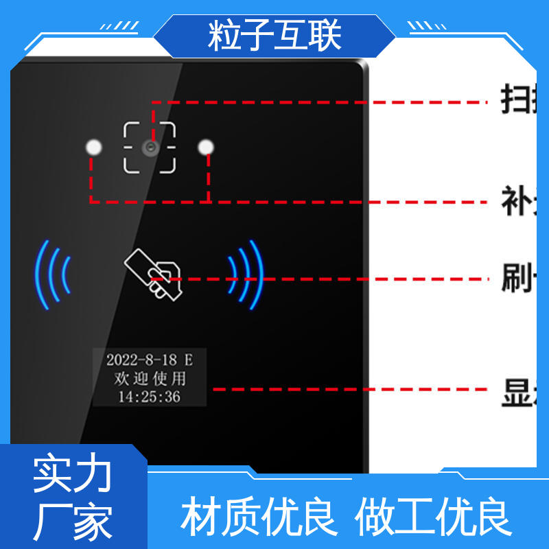 二维码门禁读头 无需增加控制板 轻松组网 云端直连 粒子