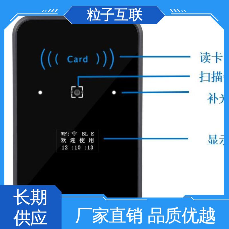 无需增加控制板 高度集成 云平台直连 写字楼二维码门禁 粒子