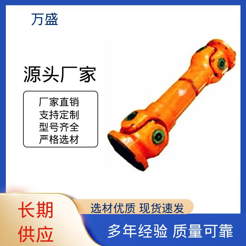 中间轴型联轴节 煤炭矿山机械用 BH型十字传动轴 万盛