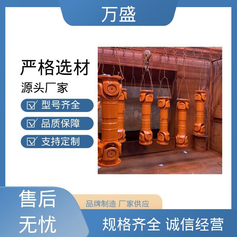 SWP万向节联轴器 传动效率高 伸缩式十字轴 万盛