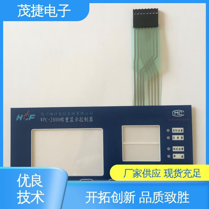 茂捷电子 丝印磨砂 薄膜开关 凹凸按键面板 按摩椅用