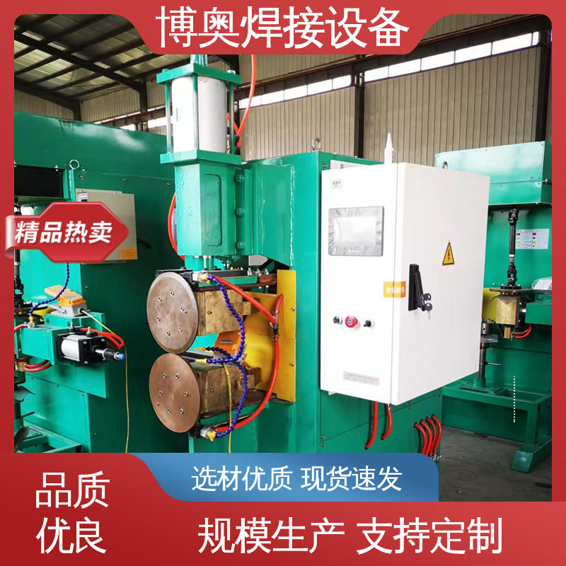 博奥焊接 单面缝焊机 低噪运行 吸尘器外壳生产设备用 多年经验