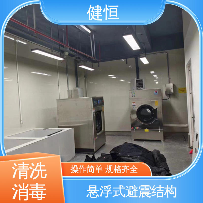 健恒 洗涤机械 织物消毒系统 不锈钢材质 节能环保 源头工厂 支持定制