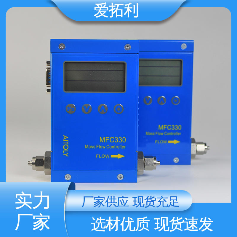 爱拓利 功率足 MFC控制器 性能卓越 现货速发 品质优越
