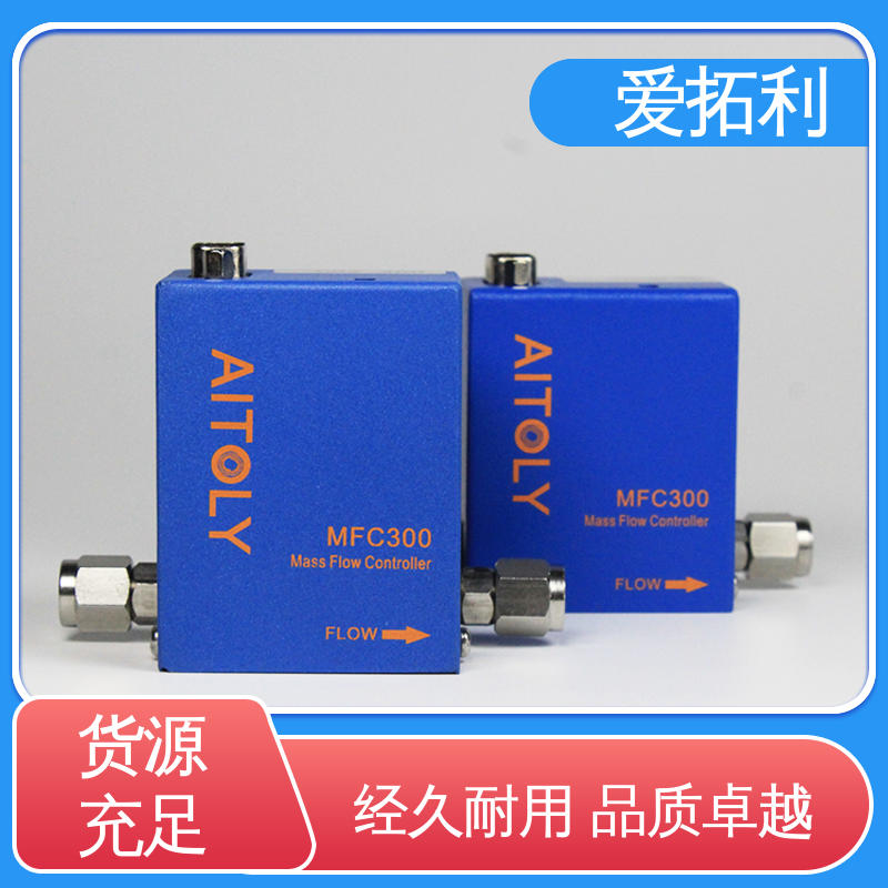 精心设计 匠心优选 寿命长 热式质量流量控制器 量程可调 爱拓利