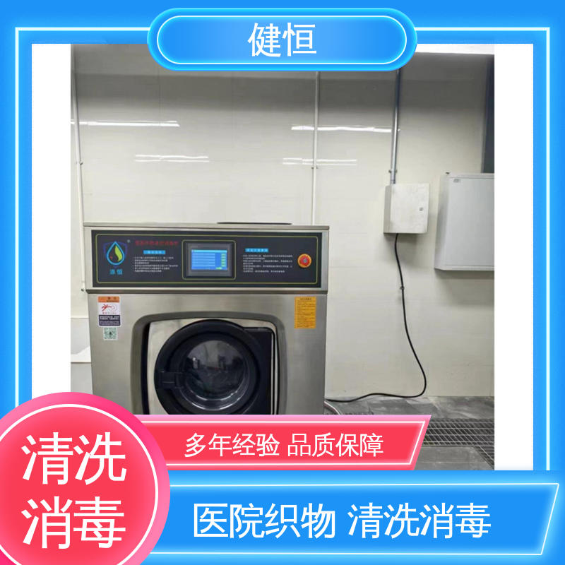 健恒 200L 洗衣房清洗机 悬浮式避震结构 源头工厂 支持定制