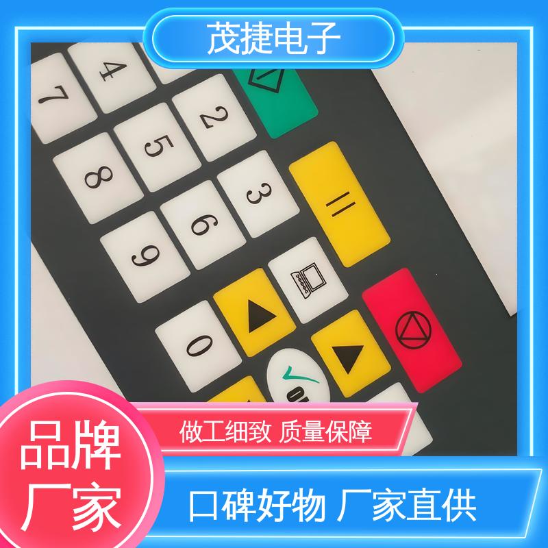 茂捷电子 2.6x3 PC面板 丝印触摸按键防水 仪器仪表用
