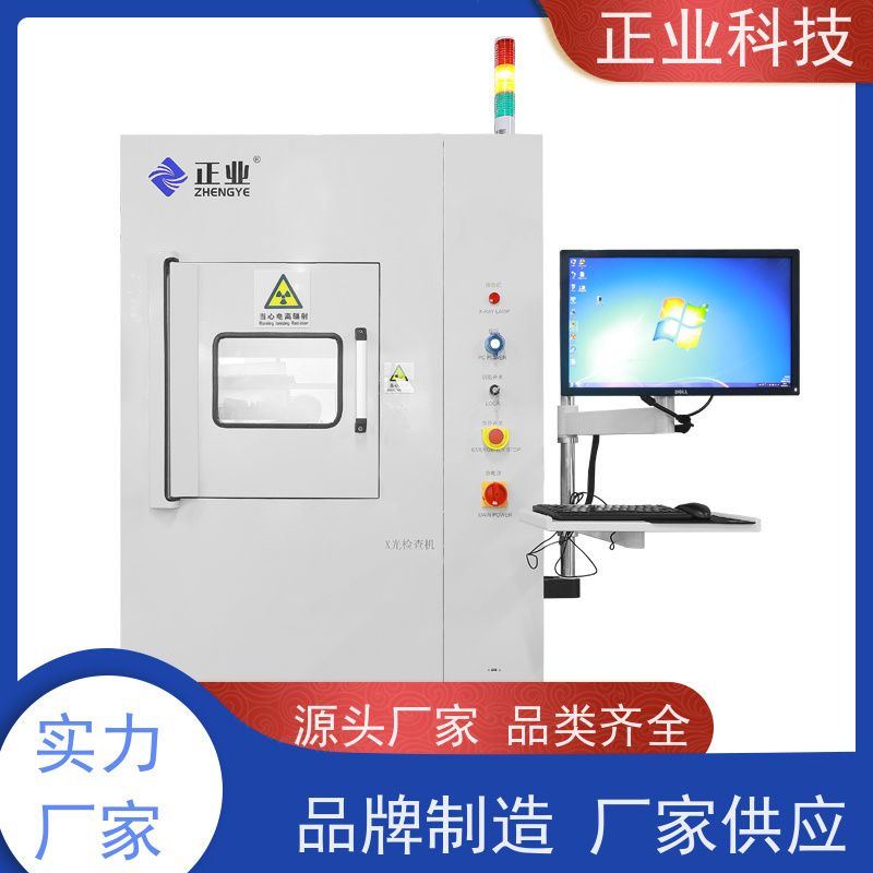 正业科技 在线x-ray 可用于半导体 高穿透能力 高分辨率图像