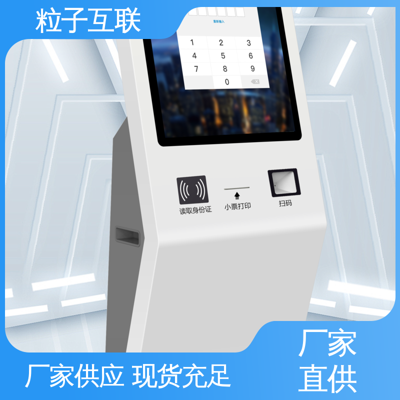 大学访客系统 来访预约邀请 自主可控 粒子互联