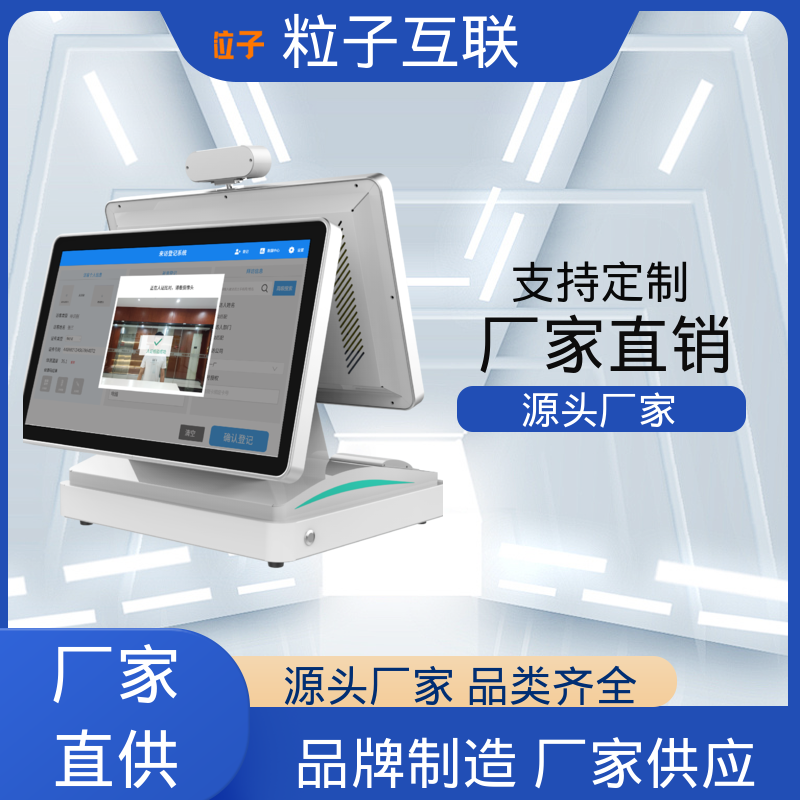 人脸门禁授权 访客系统预约 数据安全 粒子互联