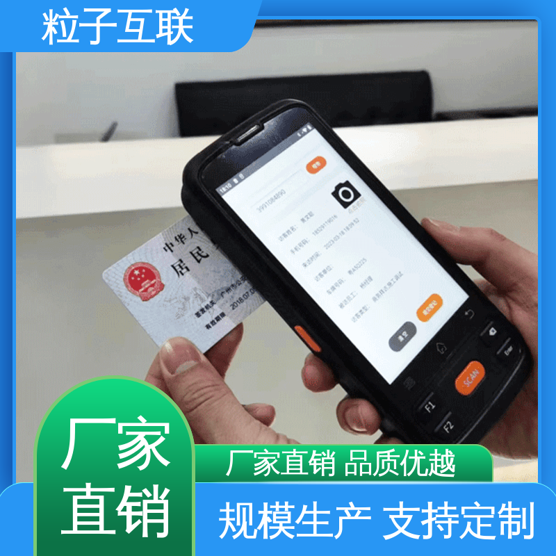 自主可控 人脸门禁授权 智能化 微信访客系统 粒子互联
