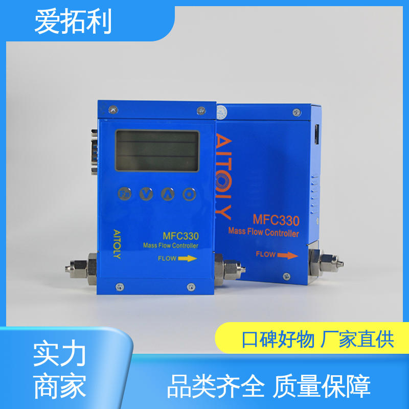 低耗节能 结构紧密 氮气流量控制器 经久耐用 开拓创新 爱拓利