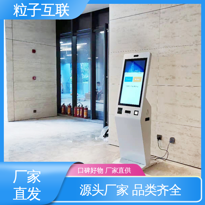可对接OA 全新 数据安全 电梯访客系统 粒子互联