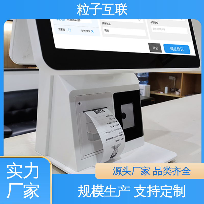 粒子互联 访客系统功能 15.6双屏互动 数据安全