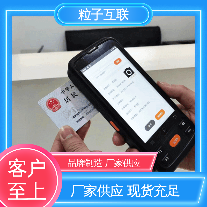 粒子互联 智能化访客系统 来访小程序 自主可控