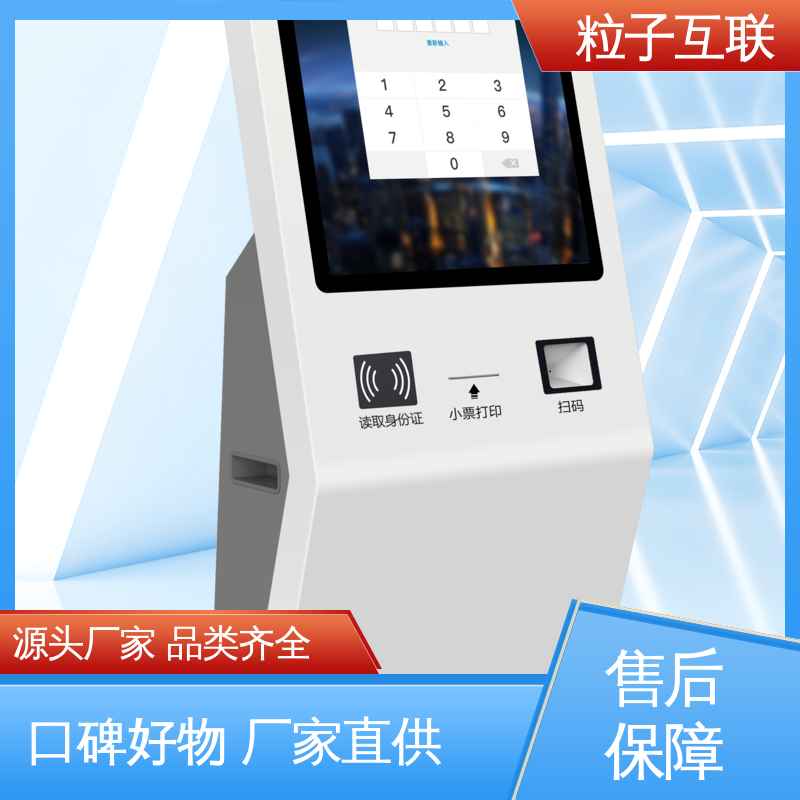 对接企业微信 办公楼访客系统 智能化 自主可控 粒子