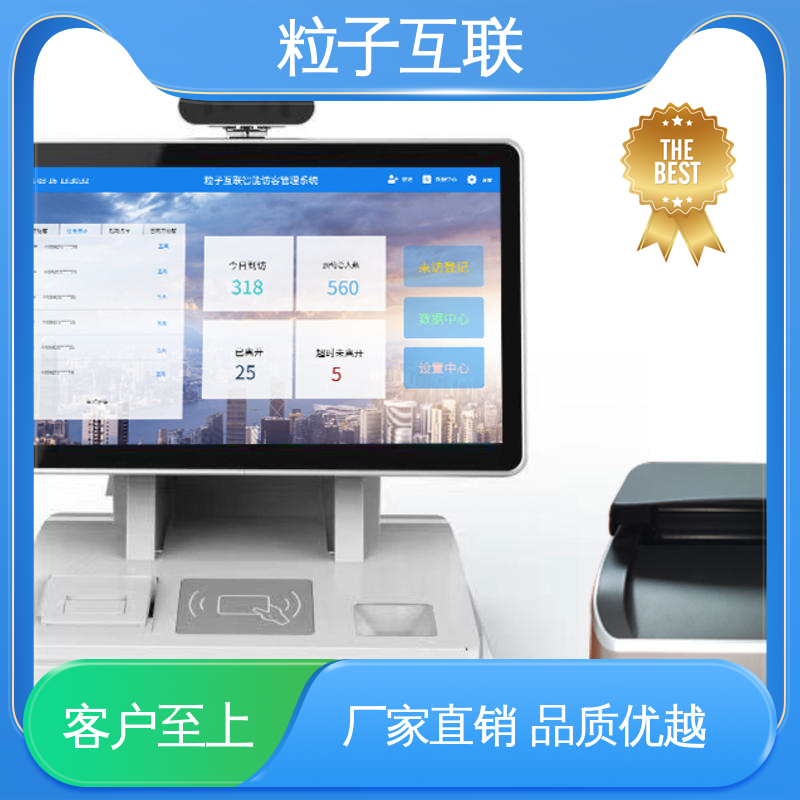 粒子互联 对接飞书 面部识别访客系统 数据安全
