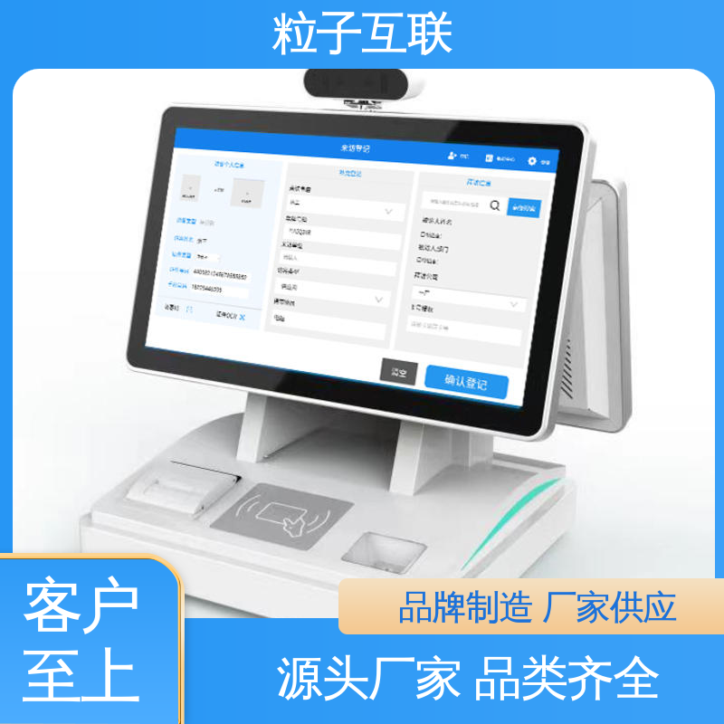 全新 支持证件识别 数据安全 写字楼访客系统 粒子