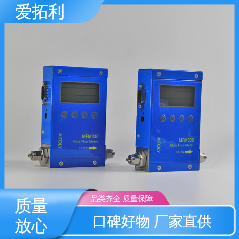爱拓利 品类齐全 规模生产 交付及时 微型气体流量控制器 量程广