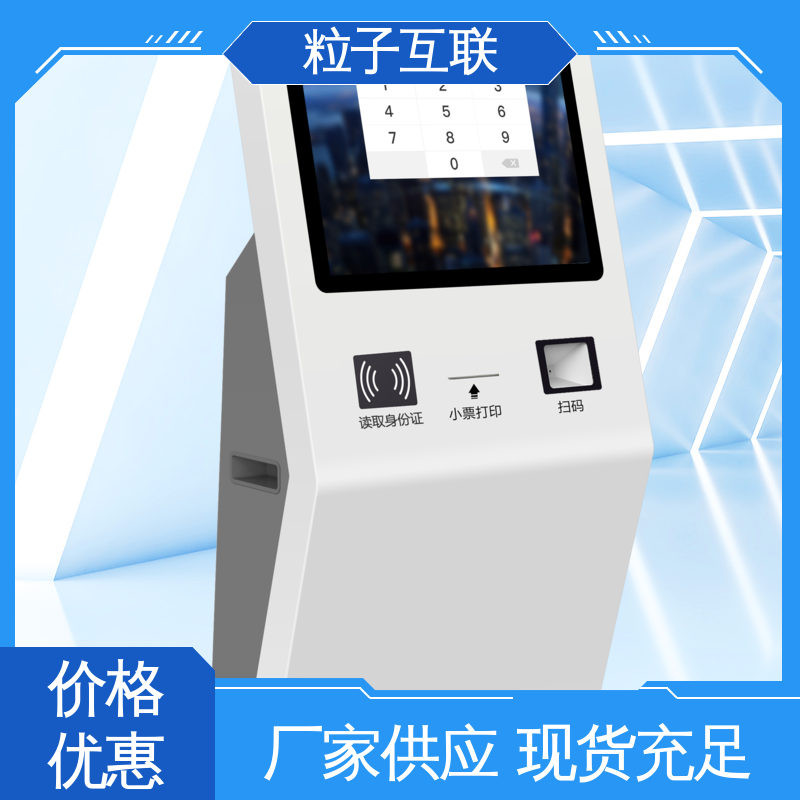 粒子互联 人员访客系统 全新 对接钉钉 数据安全
