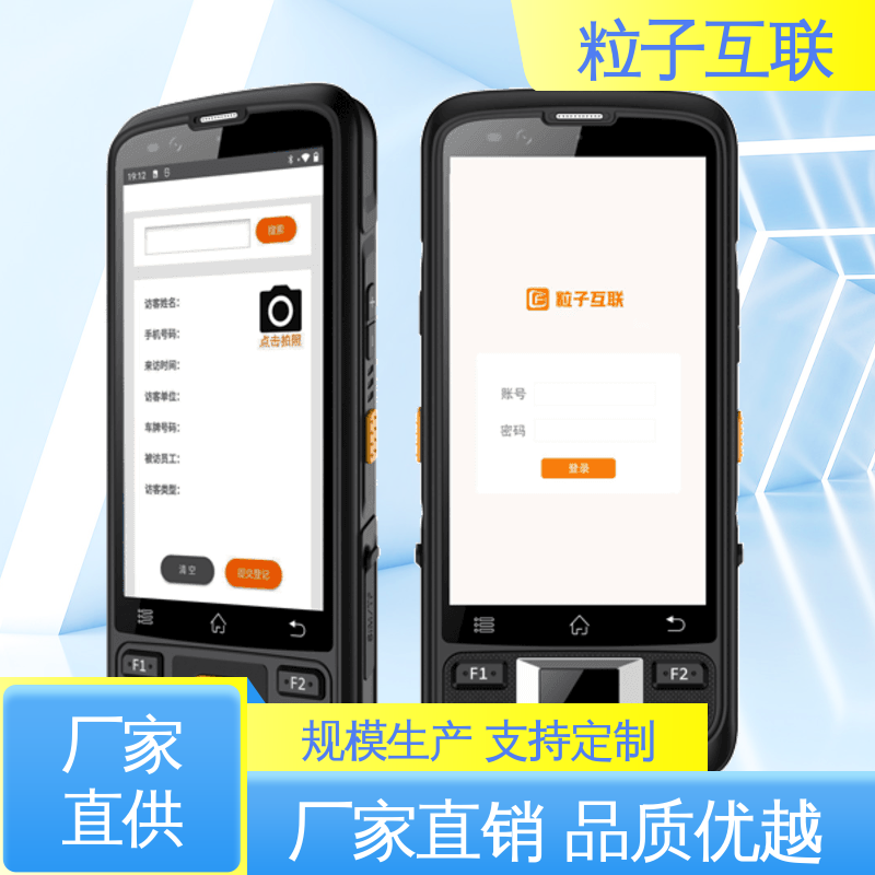自主可控 人脸门禁授权 全新 预约访客系统 粒子