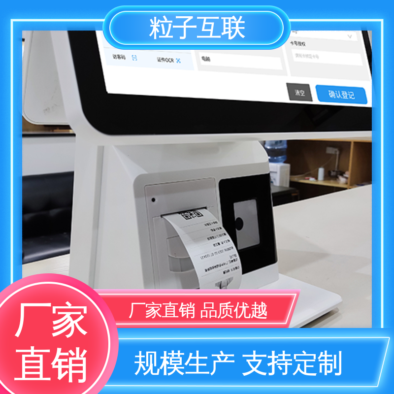 粒子互联 可对接OA 全新 面部识别访客系统 数据安全