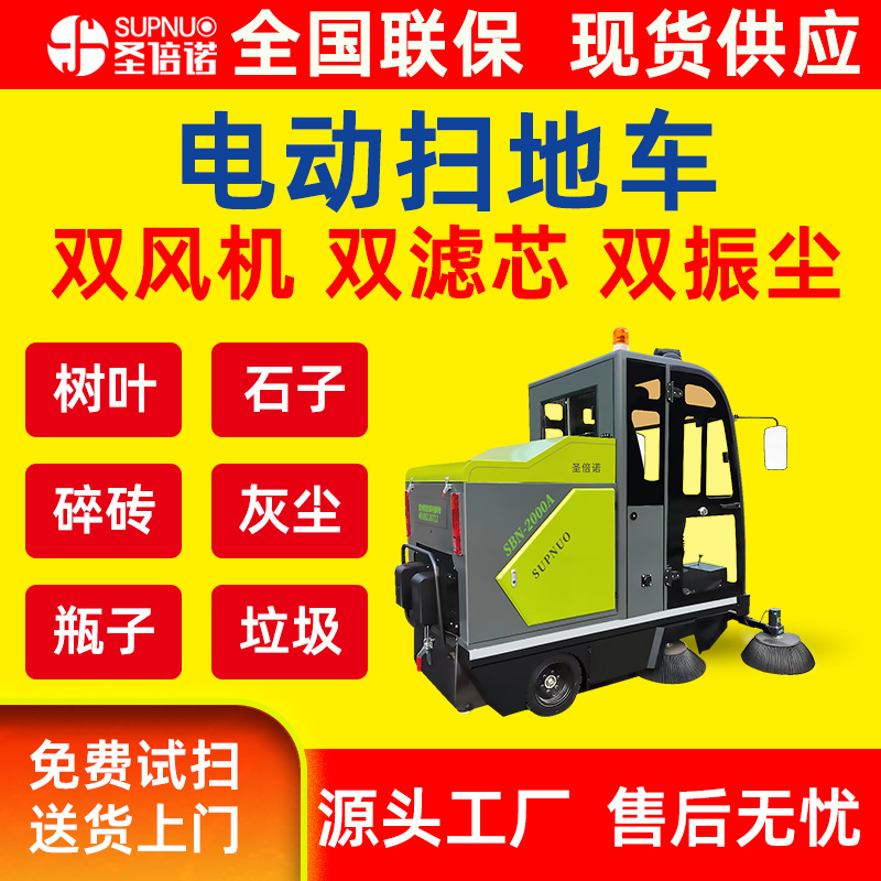 多功能电动扫地车 新能源驾驶室厂区 彩砂厂扫路机 工厂车间