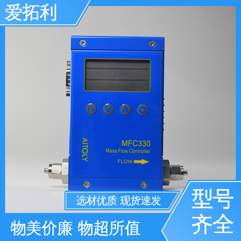 电子流量控制器 精准操作 现货速发 品质优越 功率足 爱拓利