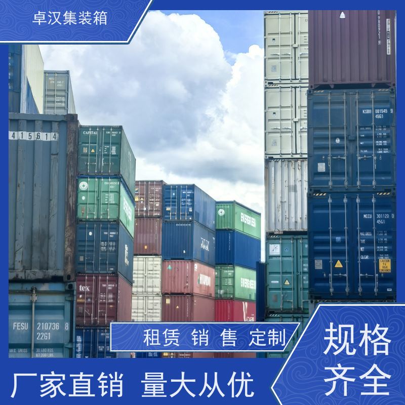 深圳全新40尺海运冷藏箱 出租货柜 可租可售现货