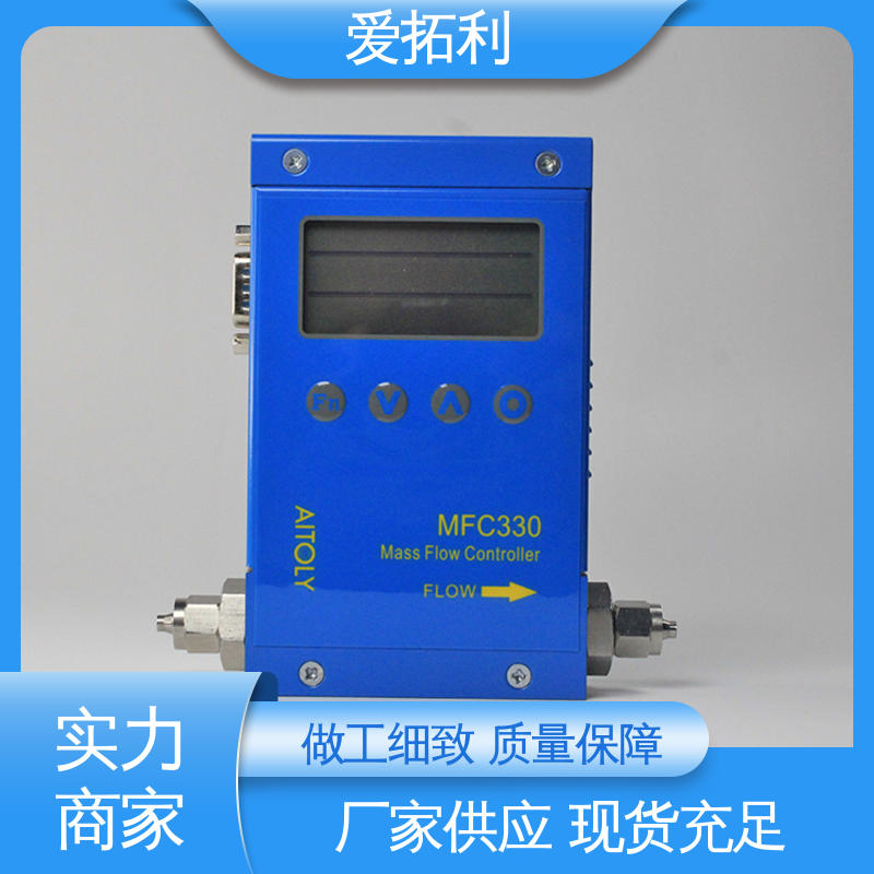 爱拓利 数显气体流量控制器 维护简单 结构紧密 品类齐全 规模生产