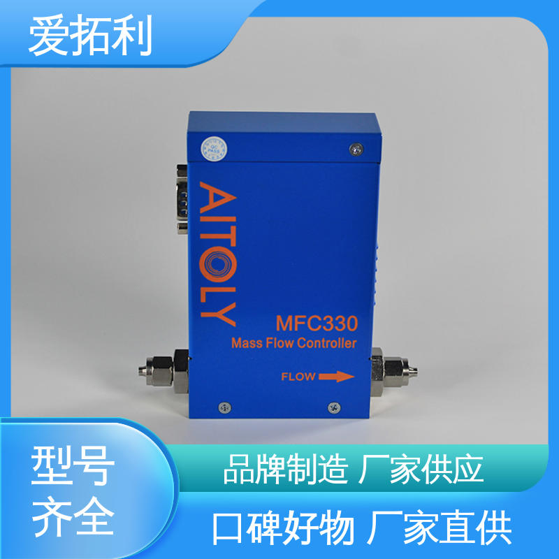 爱拓利 数显气体流量控制器 稳定安全 性能卓越 服务优先 客户至上